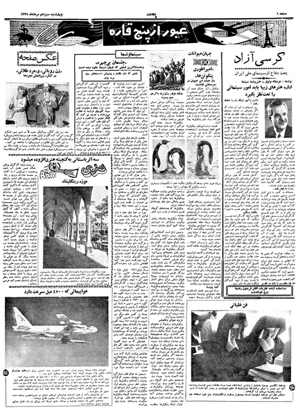 پرونده:Ettelaat13380513.pdf