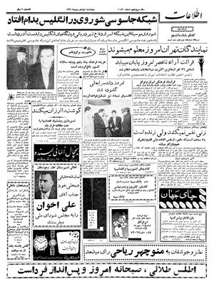 Ettelaat13391119.pdf