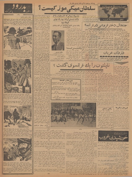 پرونده:Ettelaat13400828.pdf