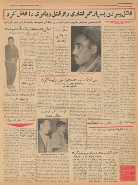 پرونده:Ettelaat13400828.pdf