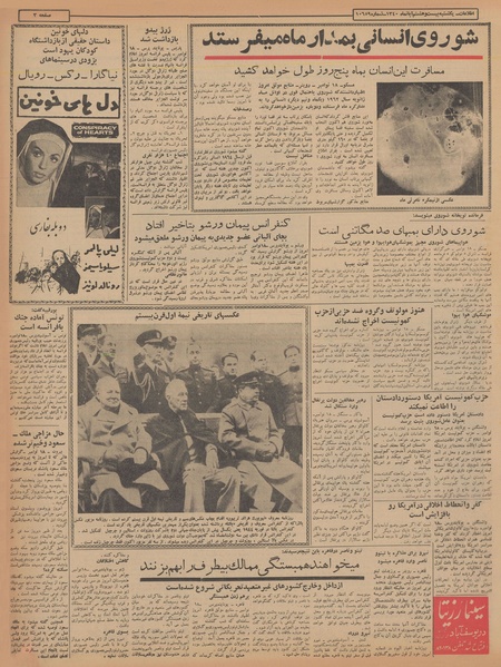 پرونده:Ettelaat13400828.pdf