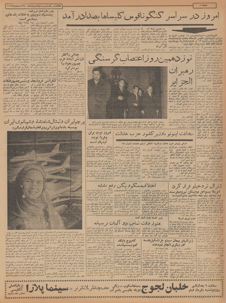 پرونده:Ettelaat13400828.pdf