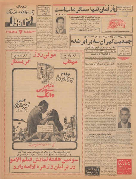 پرونده:Ettelaat13400828.pdf