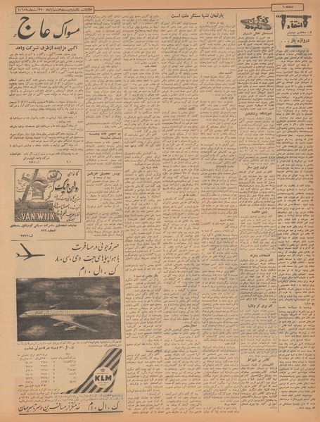 پرونده:Ettelaat13400828.pdf