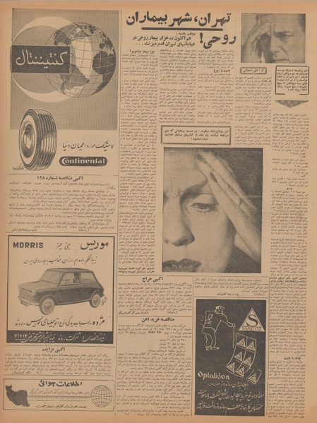 پرونده:Ettelaat13400828.pdf