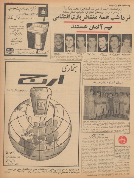 پرونده:Ettelaat13400828.pdf