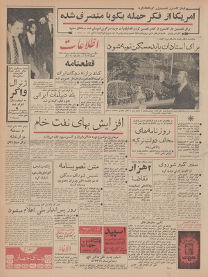 Ettelaat13410711.pdf