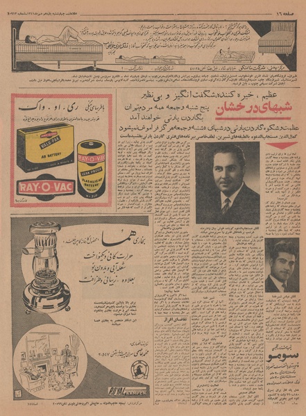 پرونده:Ettelaat13410711.pdf