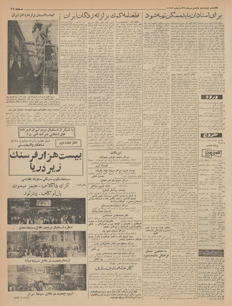 پرونده:Ettelaat13410711.pdf