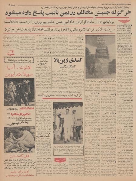 پرونده:Ettelaat13410711.pdf