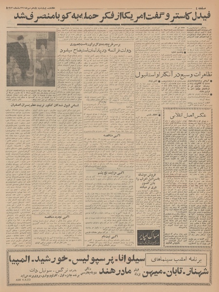 پرونده:Ettelaat13410711.pdf