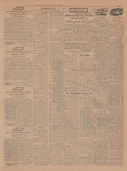 پرونده:Ettelaat13410711.pdf