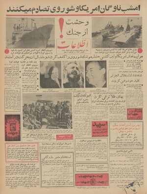 Ettelaat13410802.pdf