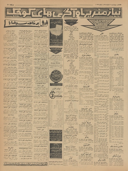 پرونده:Ettelaat13410802.pdf