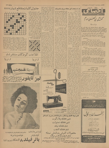 پرونده:Ettelaat13410802.pdf