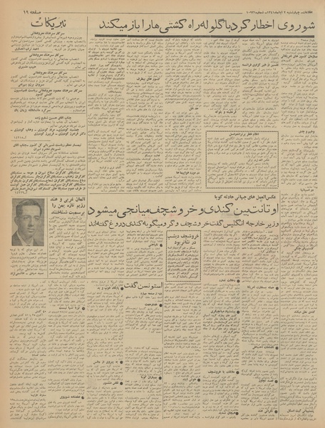 پرونده:Ettelaat13410802.pdf