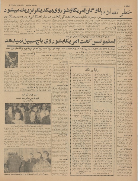 پرونده:Ettelaat13410802.pdf