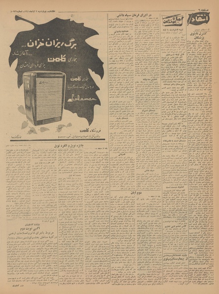 پرونده:Ettelaat13410802.pdf