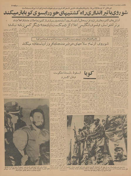 پرونده:Ettelaat13410802.pdf