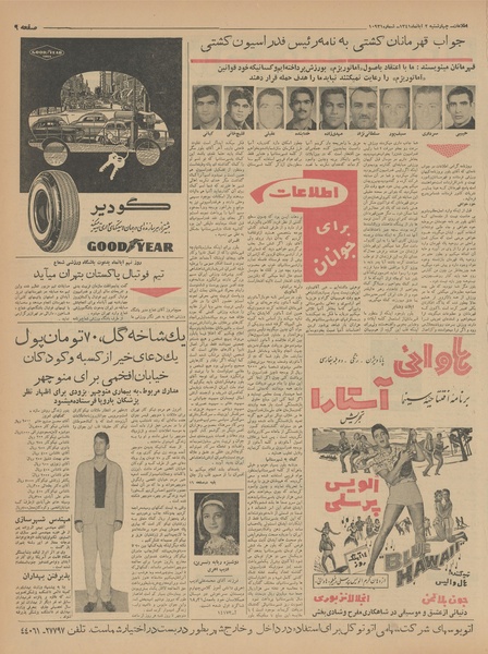 پرونده:Ettelaat13410802.pdf