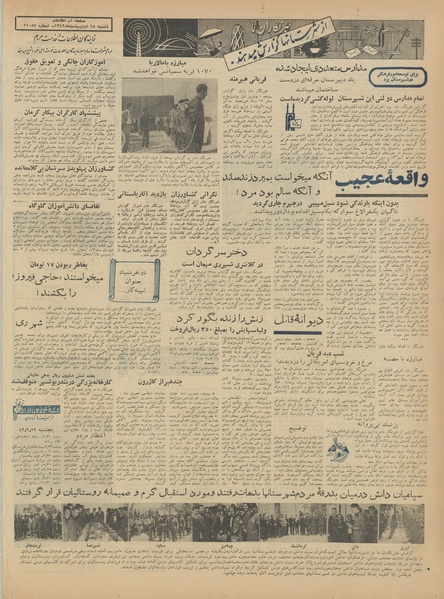 پرونده:Ettelaat13420218.pdf