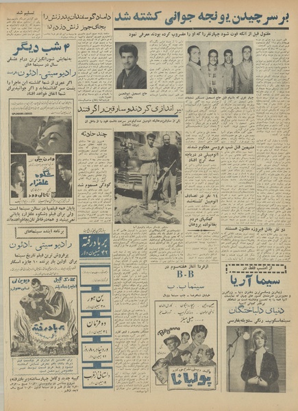 پرونده:Ettelaat13420218.pdf