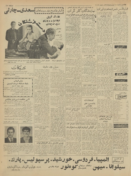 پرونده:Ettelaat13420218.pdf