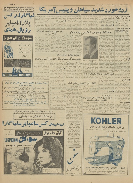 پرونده:Ettelaat13420218.pdf