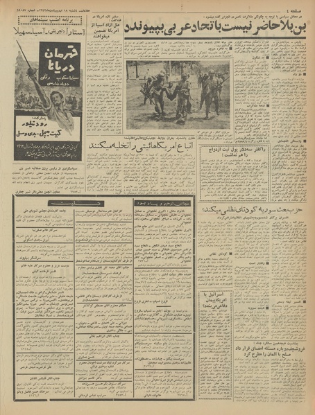 پرونده:Ettelaat13420218.pdf