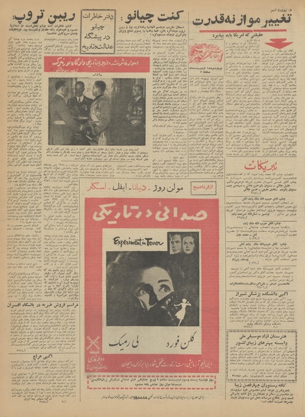 پرونده:Ettelaat13420218.pdf