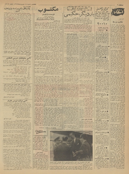 پرونده:Ettelaat13420218.pdf