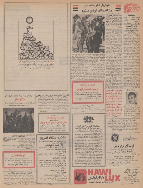 پرونده:Ettelaat13470704.pdf