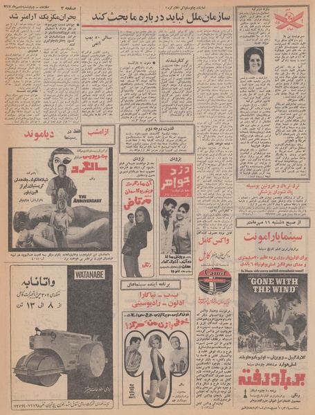 پرونده:Ettelaat13470704.pdf