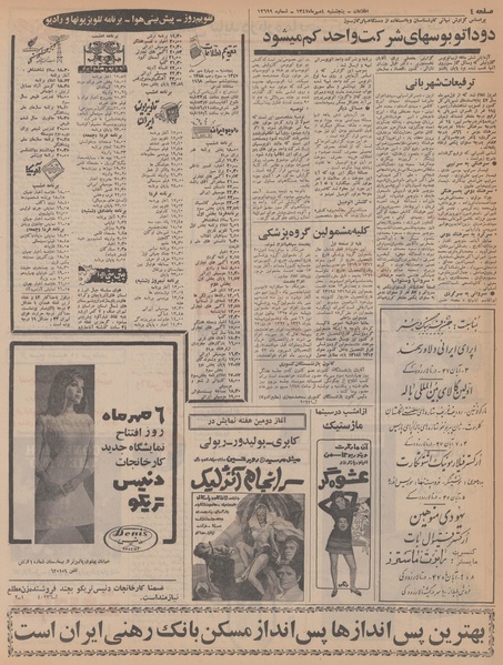 پرونده:Ettelaat13470704.pdf