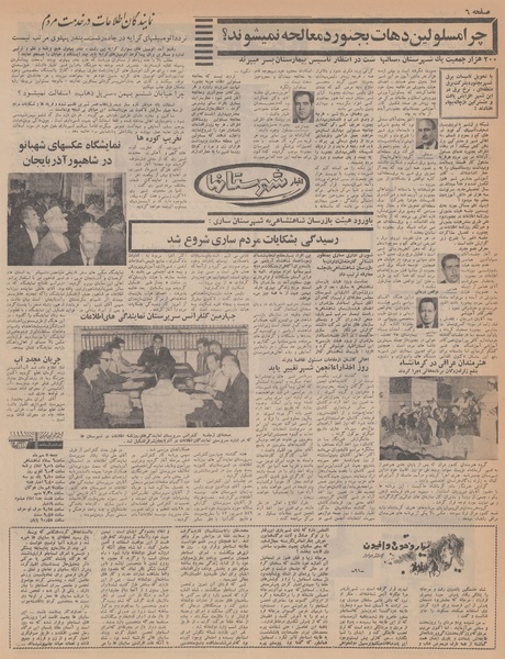 پرونده:Ettelaat13470704.pdf