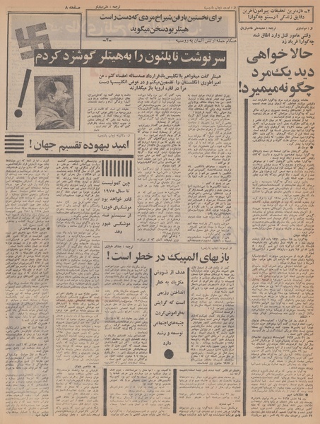 پرونده:Ettelaat13470704.pdf