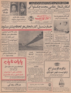 Ettelaat13480116.pdf