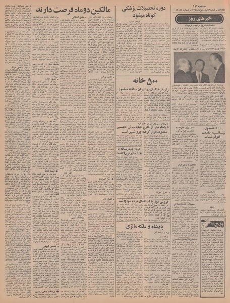 پرونده:Ettelaat13480116.pdf