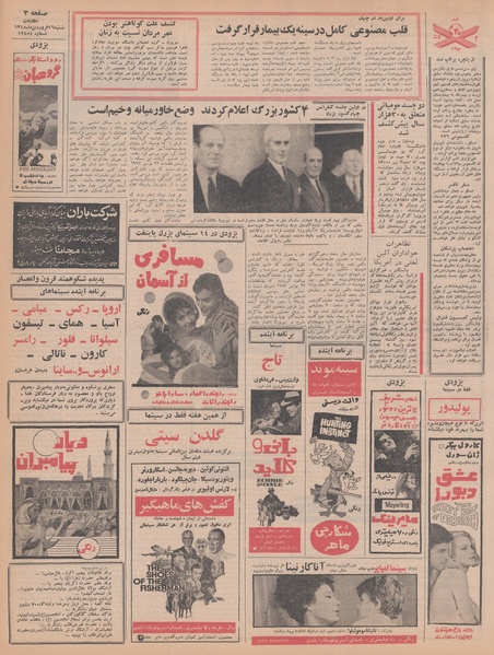 پرونده:Ettelaat13480116.pdf