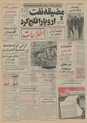 Ettelaat13520828.pdf