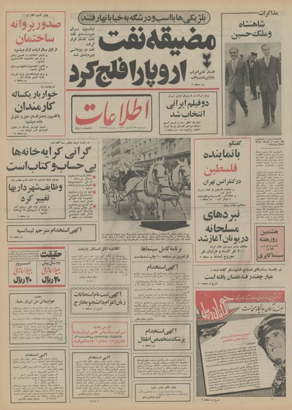 پرونده:Ettelaat13520828.pdf