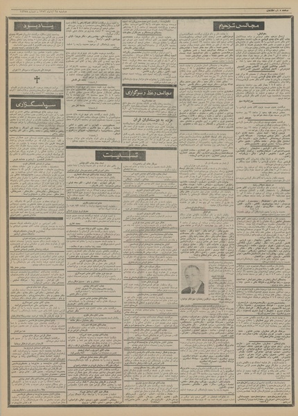 پرونده:Ettelaat13520828.pdf