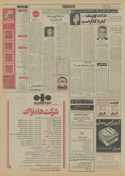 پرونده:Ettelaat13520828.pdf