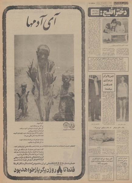 پرونده:Ettelaat13530314.pdf