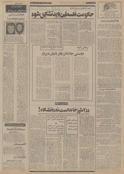 پرونده:Ettelaat13530314.pdf