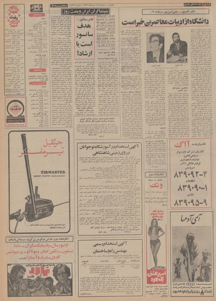 پرونده:Ettelaat13530314.pdf