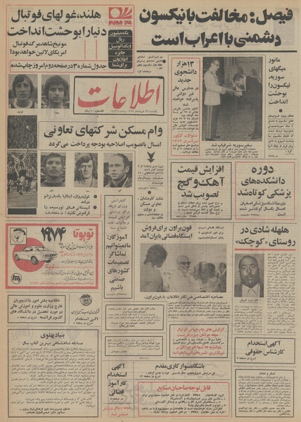 پرونده:Ettelaat13530326.pdf