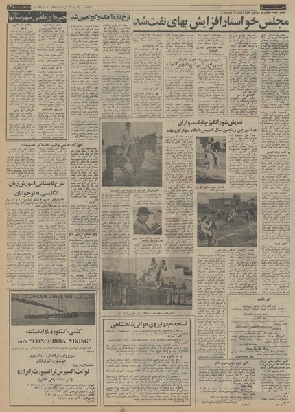 پرونده:Ettelaat13530326.pdf