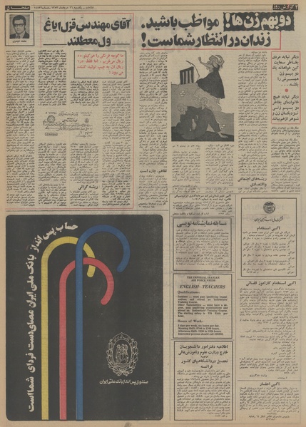 پرونده:Ettelaat13530326.pdf