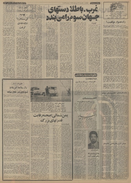 پرونده:Ettelaat13530326.pdf